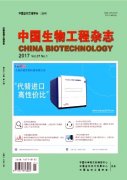 中國生物工程