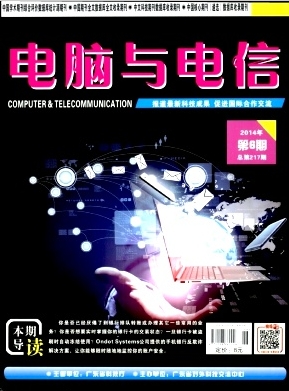 計(jì)算機(jī)工程師論文