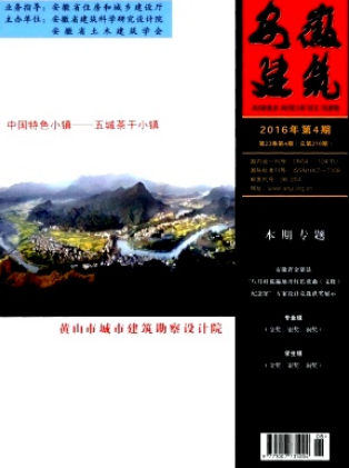 建筑工程師論文