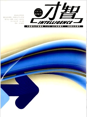 教育科技論文范文