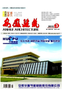 建筑工程論文發表