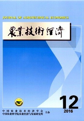 農(nóng)業(yè)技術(shù)經(jīng)濟