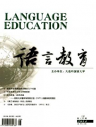 漢語語言結構文化和對外漢語教學