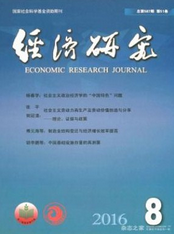 經(jīng)濟研究
