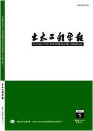 土木工程學報