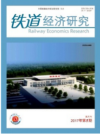 鐵道經濟研究