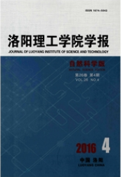 洛陽理工學院學報