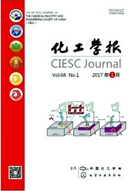 化工學報