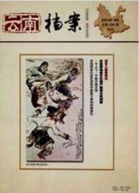 檔案核心期刊論文