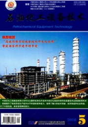 石油類期刊發表