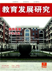 教育發展研究