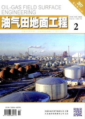 油氣田地面工程