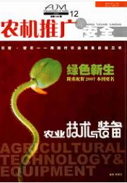 農業大學研究生論文