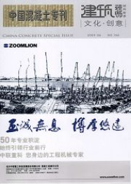 建筑工程師論文