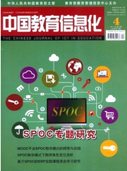 中國教育信息化