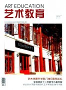 湖南獨立設置本科藝術院校的必要性