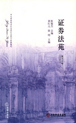 證券市場導報投稿