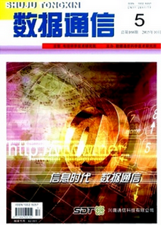 通信技術(shù)論文