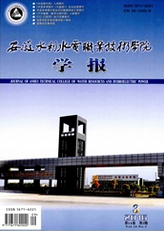 水利水電畢業論文