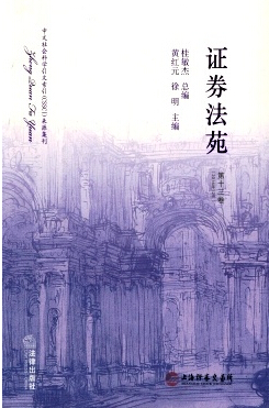 資產證券化論文