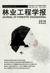 林業工程學報