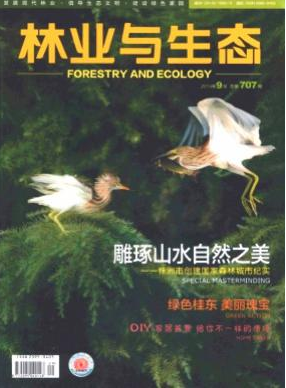 生態高級工程師論文