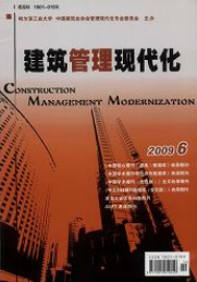 建筑工程師論文