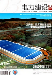 電力工程師論文