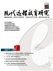 現(xiàn)代遠程教育研究
