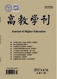 高教學刊