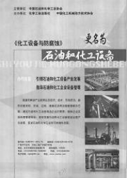 機械工程師論文