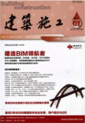 基礎(chǔ)地質(zhì)在巖土工程勘察的應(yīng)用問題