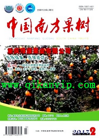 中國南方果樹