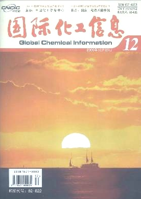 國(guó)際化工信息