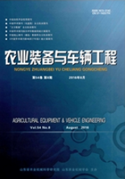 農(nóng)業(yè)技術(shù)類論文