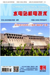 水電站機電技術