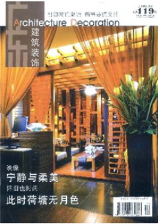 建筑設計論文投稿