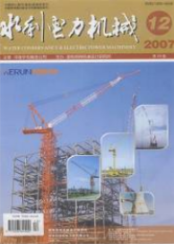 水利建設(shè)論文