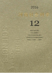 河南社會科學
