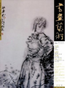 藝術教育在思想政治素質教育的作用