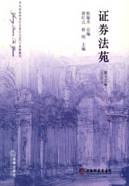 資產(chǎn)證券化論文