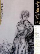 藝術、工藝類論文范文發表(兩篇)