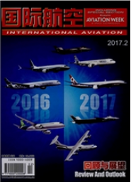 航空類核心論文