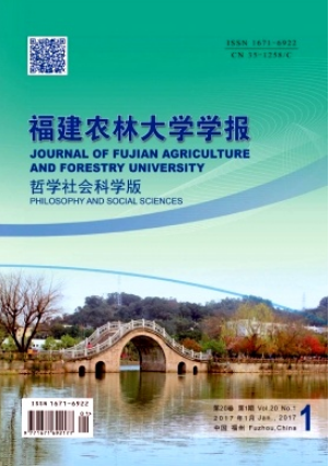 福建農林大學學報