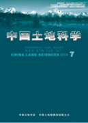 農(nóng)村土地承包經(jīng)營權(quán)流轉(zhuǎn)現(xiàn)狀分析