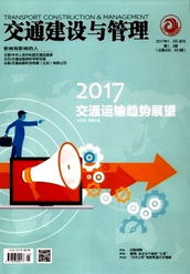 交通建設與管理