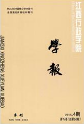 江西行政學院學報