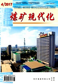 煤礦現(xiàn)代化