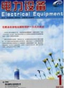 電力設備雜志已經停刊?