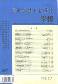 建筑工程科技學院學報